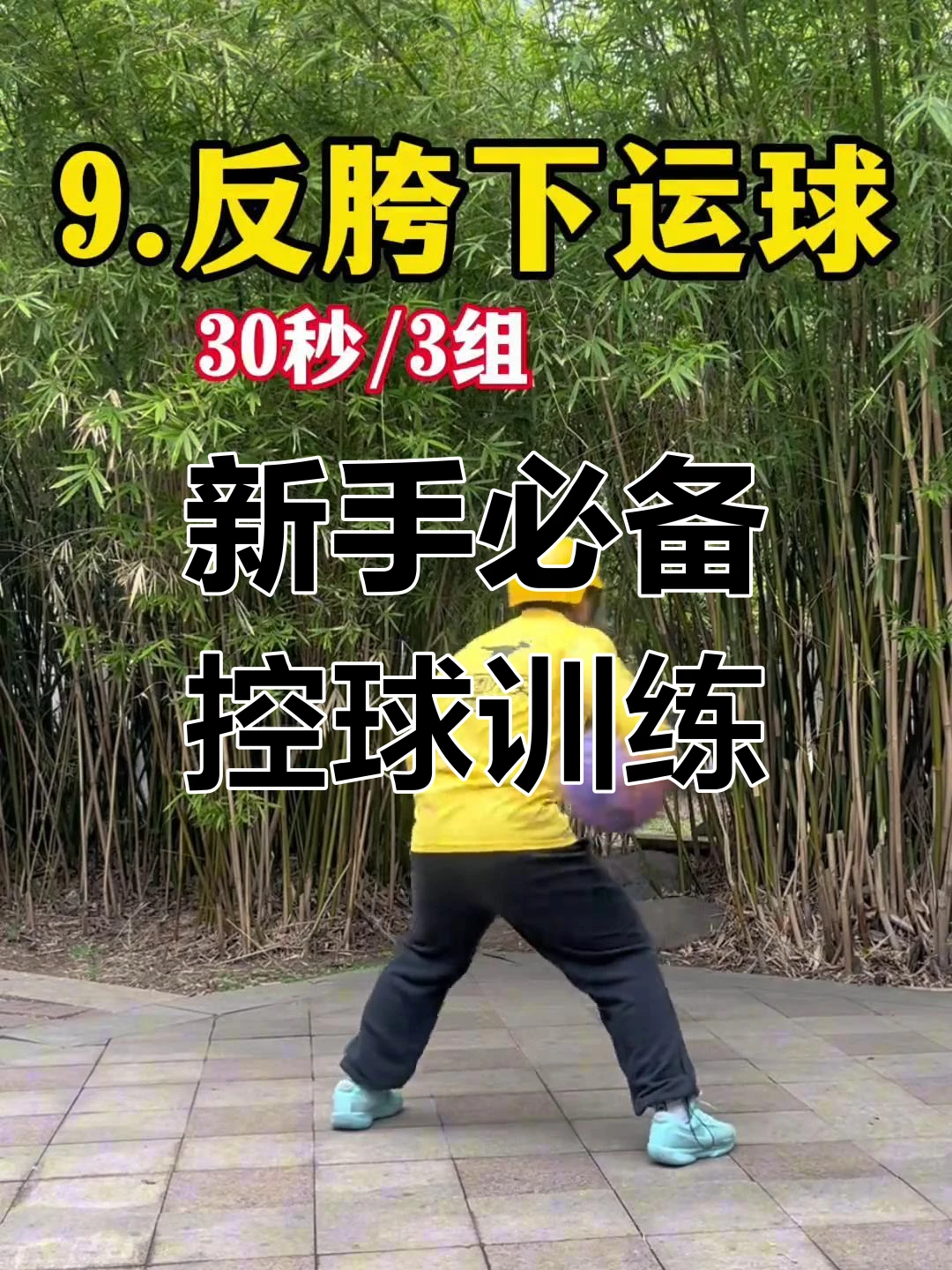 篮球训练一周训练计划表_2