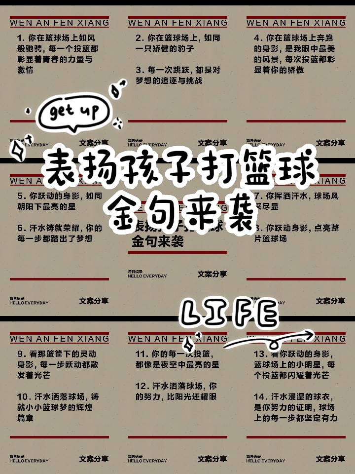 儿童篮球训练计划安排表_1